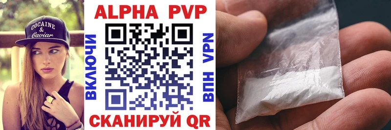 A-PVP мука  Шатура 