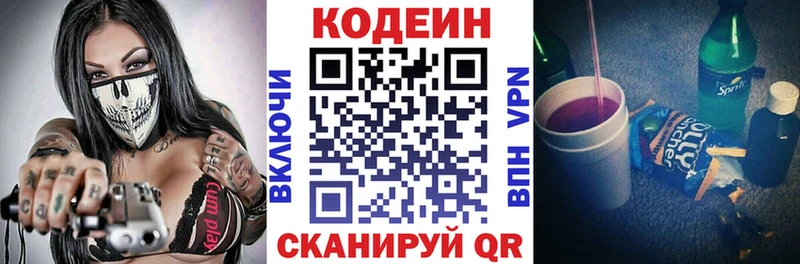 где купить наркоту  Шатура  hydra вход  Кодеиновый сироп Lean напиток Lean (лин) 