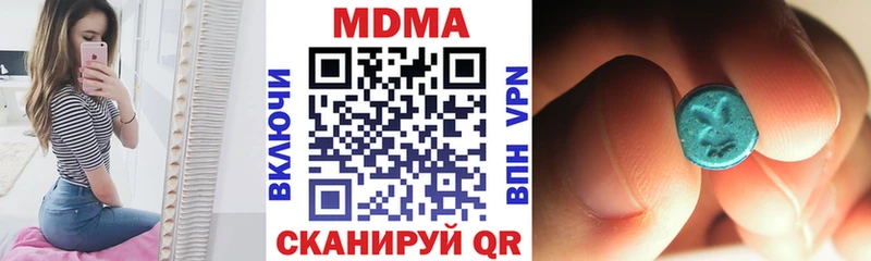 MDMA кристаллы  Шатура 